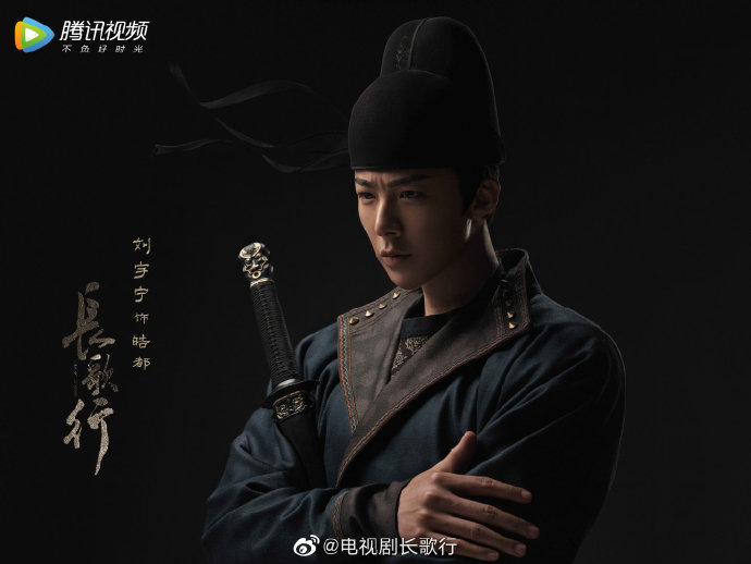 The Long Ballad / Changge Xing China Web Drama